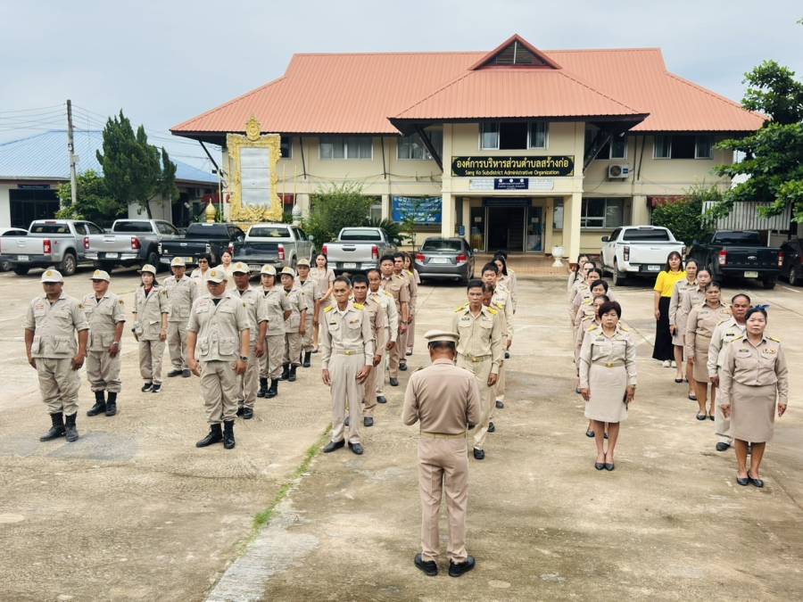 วันพระราชทานธงชาติไทย(Thai National Flag Day)ประจำปี 2568